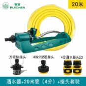 設彩品牌旗艦店 灑水器 自動灑水器 草坪灑水器 園林草坪綠化搖擺式噴頭房頂降溫菜園灌溉自動噴淋噴灌設備灑水器『cyd24345』
