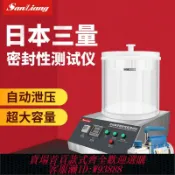 輝煌匯購 {臺灣公司貨 可打統編}日本三量真空密封性測試儀氣密性正負壓食品包裝袋密封性檢測儀器