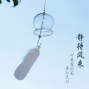 ✨桃園出貨✨日式風鈴掛飾品diy材料包掛樹上陽臺室內風鈴鐺精致和風玻璃掛件