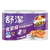 【舒潔】食安級耐用廚房紙巾-大小隨意撕 (108組)(一單最多1袋)