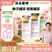 羽衣甘藍 奇亞籽純豆漿粉 九陽豆漿 自律搭子 高膳食縴維營養代餐