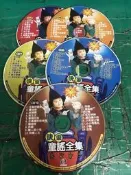 5片合售 二手裸片 CD 專輯 快樂童謠全集 CD5~10 缺9 〈Z153〉