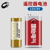 【原廠品質驗證】散裝電池9V12V遙控器隨意貼CR2032紐扣電池遙控開關專用多用9V電池 9V 鹼性電池 9V充