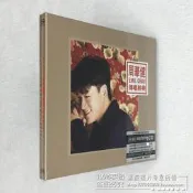 周華健經典我是真的付出我的愛HD純銀HiFi正版發燒CD蝶片光蝶音樂