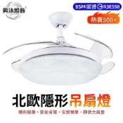 【XINGMU 興沐】吊扇燈 滿天星52吋隱形風扇燈 led燈吸頂燈 北歐餐廳客廳吊燈風扇 靜音電風扇循環扇 六檔大風力