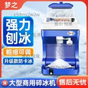 全自動商用擺地攤雪花制冰機家用碎冰機刨冰機夏日雪花刨冰冰沙機[不含運]