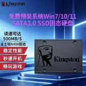 金士頓 SSD固態硬碟 2.5吋SATA 高速讀寫 升級筆電桌機 960GB/480GB/240GB 大容量 穩定耐用