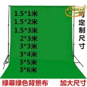 【台灣現貨】 照影摳像布幕布專業綠幕拍拍攝影明之加厚摳圖視頻背景布綠布