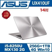 【華碩】筆電 系列UX410UF-0043A8250U 石英灰 14吋 I5 4G 256G SSD_US【原廠公司貨】