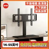 漫光里🔥台灣出貨🚀免打孔 萬用款 電視底座支架 電視立架 電視腳架 電視桌架 電視架 桌面固定 50吋55吋65吋