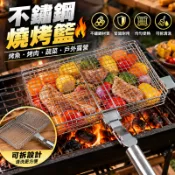 不鏽鋼燒烤籃 烤魚夾 烤肉夾 BBQ烤肉網 長方形烤架 煙燻烤肉網籃 戶外露營野炊木炭烤爐配件 可拆洗便攜 烤肉神器