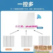 易微聯2.4GHz免布線智慧隨意貼家用墻壁遙控一控多智慧開關