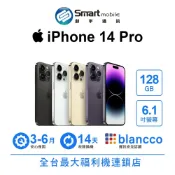 Apple iPhone 14 Pro 128GB 6.1吋 (5G) 二手機 中古機 福利品 創宇通訊