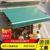【訂金 請聯係客服確認】遮陽棚摺疊伸縮式戶外防雨電動遮陽傘車篷陽光露臺庭院門面遮雨棚