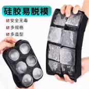 冰塊託盤矽膠模具用於冰櫃帶蓋可重複使用威士忌冰模具球鑽石冰模具 DIY 製冰機