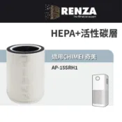 適用CHIMEI 奇美 AP-15SRH1 15SRH1 360度智能全淨化Pro空氣清淨機 HEPA活性碳 濾網 濾芯