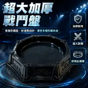 超大陀螺對戰盤 雙人大號戰鬥盤 超變二爆甲戰陀 颶風戰魂專用 兒童益智玩具 通用型競技場