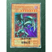 (自然本舖) 遊戲王 遊戲王卡 日文版 無標復刻 金亮 QCLP-JP005 真紅眼黑金屬龍 98~99分