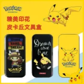 寶可夢文具盒 神奇寶貝超大容量多功能 雙層鉛筆盒 鉛筆袋 皮卡丘鉛筆盒 簡約筆袋 卡通學生文具 Pokemon可愛造型