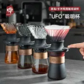 鼎盛貿易行 UFO聰明杯手沖咖啡濾杯多彩漸變色分享壺咖啡套裝浸泡式萃取泡茶