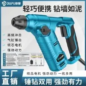 歐普交流小電鎚鑽電鑽兩用多功能家用衝擊鑽混凝土小型工業電動工具