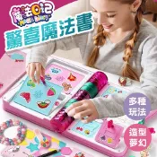 魔法日記 DIY 手鍊 繪畫 魔法書 驚喜魔法書 盲盒 飾品 百寶箱 貼紙魔法日記
