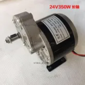 elma_a.r.m#人力腳蹬三輪車自行車 改裝電動車套件 350W 250W 24V 36V電機馬達轉