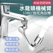 保固一年🔥現貨【台灣製造精銅芯】旋轉水龍頭 伸縮水龍頭 水龍頭 廚房水龍頭 水龍頭延伸器 洗漱水龍頭 花灑嘴 防濺龍頭