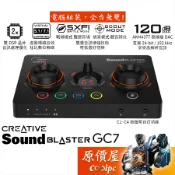 Creative創新 Sound Blaster GC7 USB 外接音效卡/DAC/耳放/原價屋