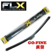 【GO-FINE 夠好】 美國 FLX 軟骨雨刷片 FLX雨刷片 flx軟骨雨刷片 flx雨刷片  正品  20吋 送超值贈品