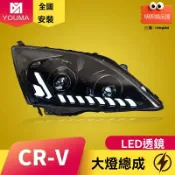 明熙精品屋 【流水轉向升級】CRV大燈總成 本田大燈 LED大燈 改裝大燈 日行燈 雙光透鏡 專車專用 07-11款 無損安裝 提升夜間照明
