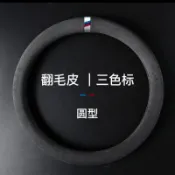 bmw m標 mpower 防滑 超薄 麂皮 方向盤套 真皮 e60 e46 e92 f10 f20 f30 e90