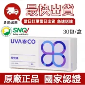 🔥現貨 最新效期🔥【隔日到貨】葡眾欣悅康沖泡飲／另售995生技營養品樟芝液康爾喜康悅兒清明亮餐包衛傑蘆露貝益潔牙膏百克斯