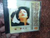 國語老歌珍藏5 蔡琴之2 金企鵝台版 CD