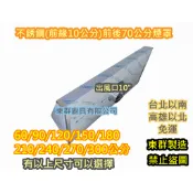免運 東群廚具【60-300公分不銹鋼前緣10公分前後70公分煙罩 】抽油煙罩抽風罩 排風罩 吸風罩 排油煙罩 集風罩1