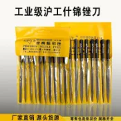 【熱賣】 什錦銼刀整形銼10支套裝三角平扁迷你圓銼半圓銼金屬木工打磨 10*7