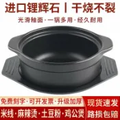 全球選品1館 生活百貨 砂鍋煲家用燃氣耐高溫乾燒不裂米線馬鈴薯粉雞公煲商用燉鍋沙鍋