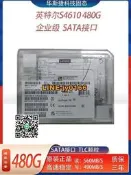 【可開發票】Intel/英特爾 S4610 480G SATA 2.5服務器 臺式機筆記本高速SSD