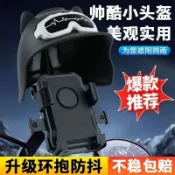 高品質💎 手機導航支架摩託車自行車電動車防震防掉落外賣騎手三輪支架 APJO