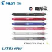 聯盟文具 PILOT 百樂 LKFBS-60EF 三色按鍵式魔擦筆 (Slim) (0.5mm)【APP滿額下單10%點數(單一帳號最高1000點)】9/30止