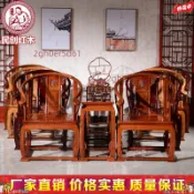 東陽民創紅木家具非洲黃花梨木皇宮椅三件套客廳會客椅全實木中式