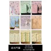 ［台灣製造］多款 遮光門簾 風水簾 一片簾 遮光簾 新娘房門簾 防西晒 浴室門簾 隔間簾 臥室門簾 防塵簾 西曬