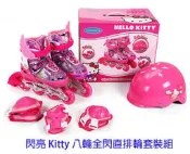 全閃光輪 Hello Kitty 凱蒂貓 可調式八輪全閃光 兒童直排輪 溜冰鞋 套裝五件組( 閃亮桃)