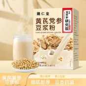 24h出貨✔七老闆推薦黃芪黨參豆漿粉0蔗糖無添加健身女人 學生 父母 老人營養即食速溶早餐獨立包裝健康25g*7袋