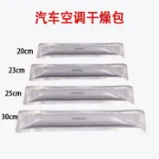 🔥台中品牌&門市🔥汽車冷氣空調幹燥包乾燥劑 散熱 網冷凝器乾燥袋乾燥瓶過濾袋包