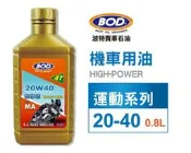 【線上機油】BOD#107號 《摩托車專用》礦物油 SJ/MA級 BMT 20W40 運動系列機油 800毫升 附發票