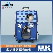 寵物外出拉桿箱 寵物外出包 便攜大容量 行李箱 wakytu英國寵物拉桿箱 雙層貓包 外出便攜透氣行李箱推車狗包貓籠子
