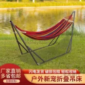 （可開發票）新款超厚折疊支架加大吊床露營室內秋千庭院陽臺便攜吊床室內臥室（宏泰商行）