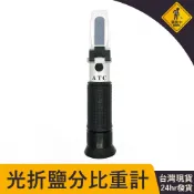 鹹度計 自動溫度補償 塩度計 鹽度濃度計 滷味滷汁餐廳小吃測試 自動溫度補償 塩度計 鹽度濃度計 清湯 水鹹度 塩度計