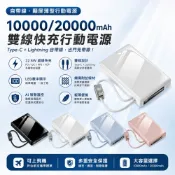自帶線行動電源 10000mAh 20000mAh LED數顯 PD快充 自帶線 行動充 輕薄 Wh標示 可登機 上飛機